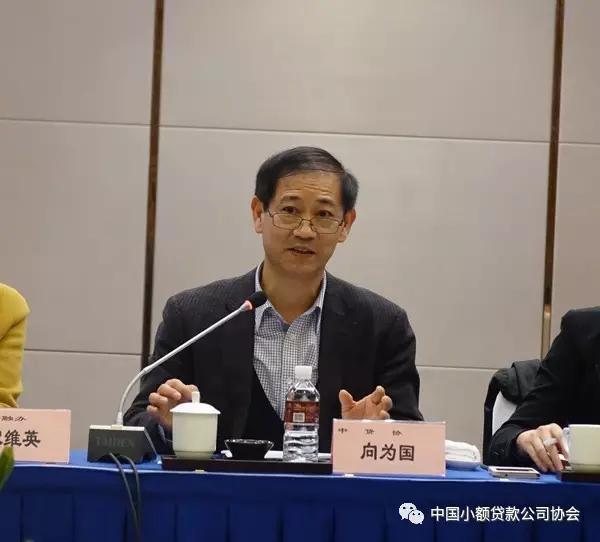 中贷协2017年工作通气会在南京召开