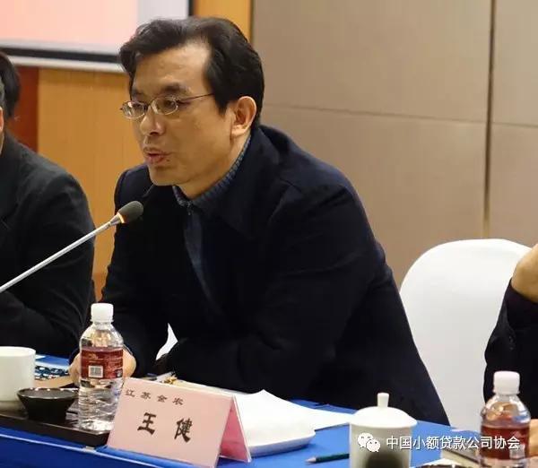 中贷协2017年工作通气会在南京召开