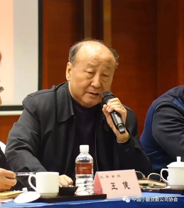 中贷协2017年工作通气会在南京召开