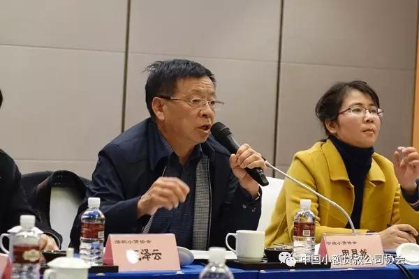中贷协2017年工作通气会在南京召开