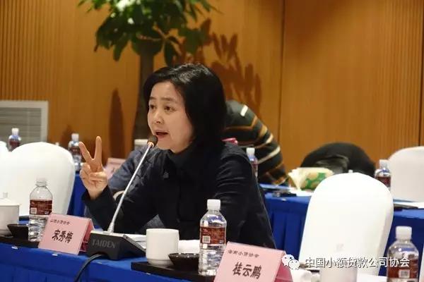 中贷协2017年工作通气会在南京召开