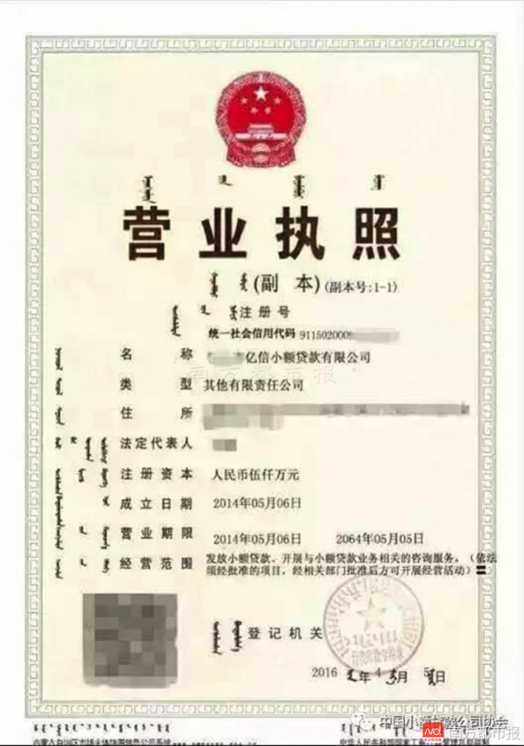 广东省小贷协会为小贷公司正名：小额贷款并非高利贷 有放贷组织冒用名义