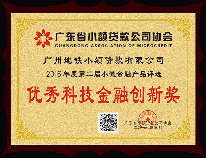广州地铁小额贷款有限公司 广州地铁小额贷款有限公司