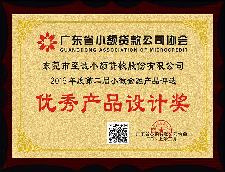 东莞市至诚小额贷款股份有限公司 东莞市至诚小额贷款股份有限公司