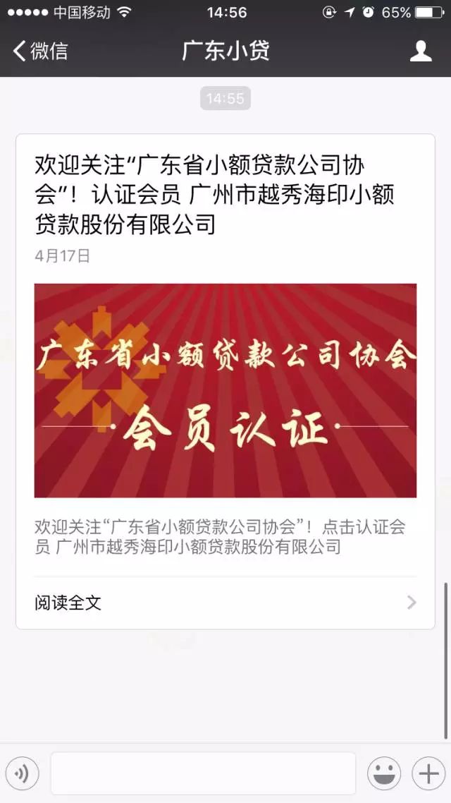 重大利好：小额贷款公司农户小额贷款利息收入税收优惠政策出台