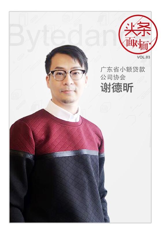 注册资本达493亿元!广东省小贷未来如何破局? 注册资本达493亿元!广东省小贷未来如何破局?