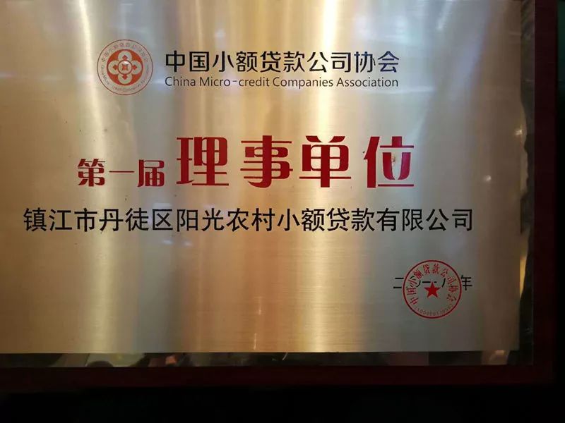 封面人物｜汤国林：做小贷，我们是认真的！