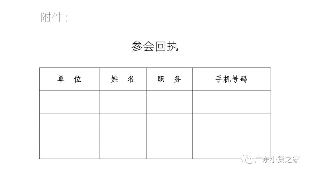 转发省金消保关于举办“金融消费权益保护业务讲座”（第五期）的通知