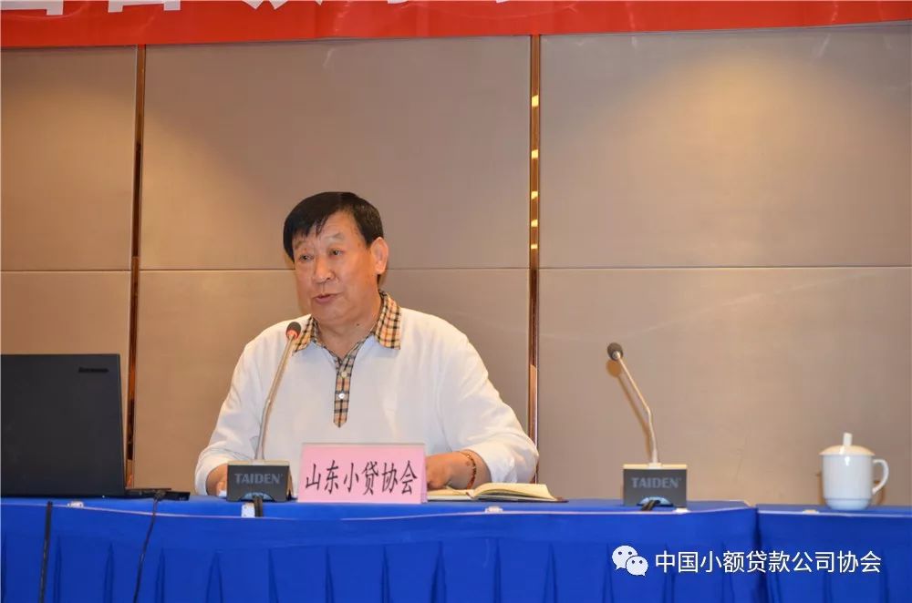 【行业资讯】中贷协举办全国省级小贷公司协会培训交流活动