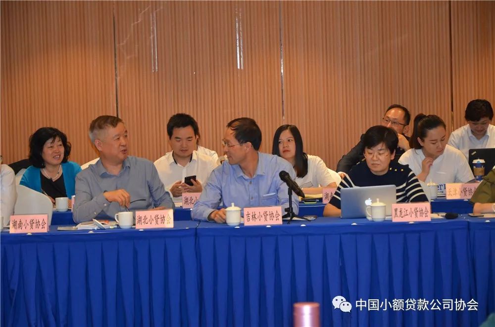 【行业资讯】中贷协举办全国省级小贷公司协会培训交流活动