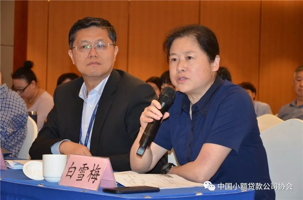 【行业资讯】中贷协举办全国省级小贷公司协会培训交流活动