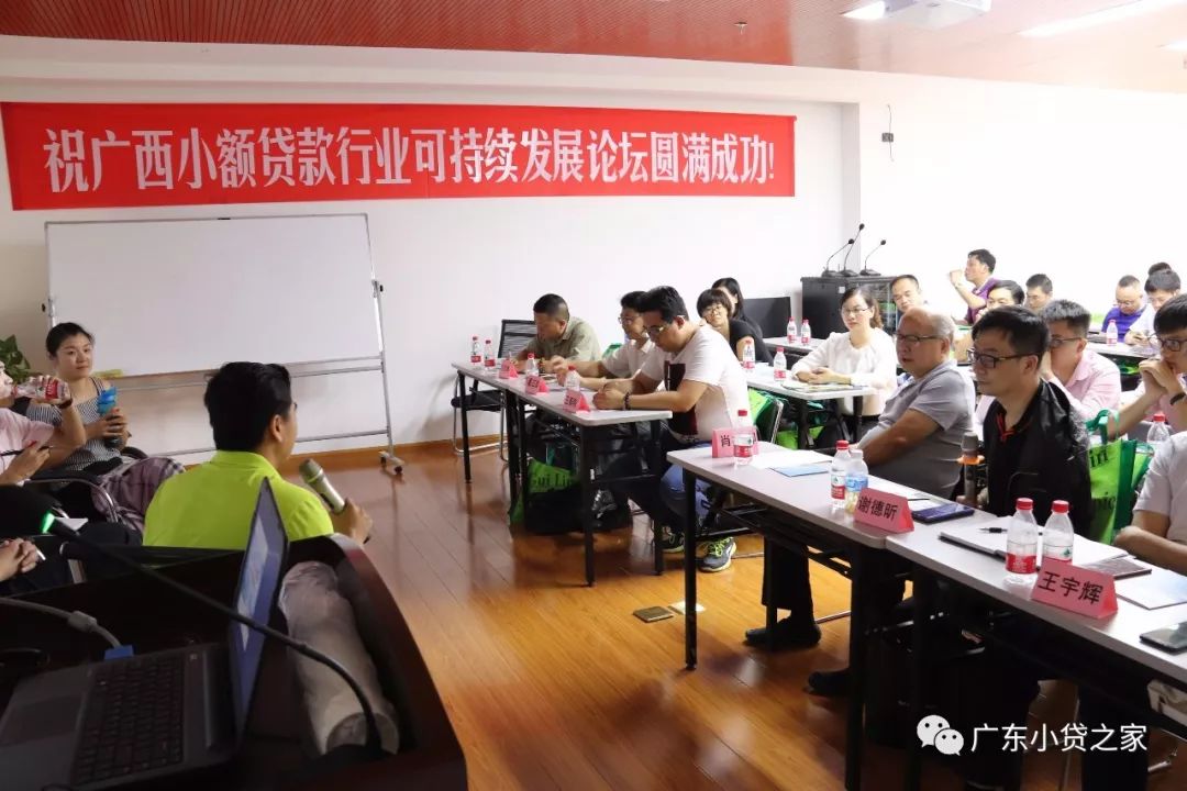 【协会动态】协会受邀参加广西小额贷款行业运动会暨行业可持续发展论坛