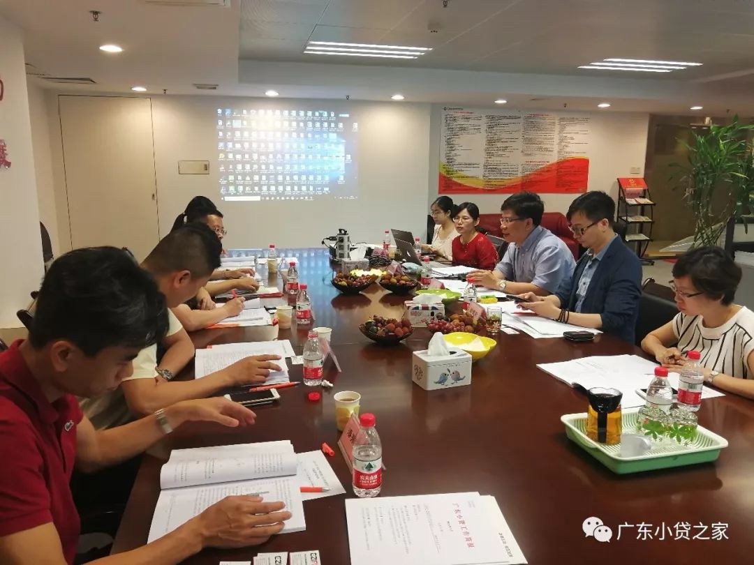 【协会动态】广东小贷协会在穗举行小贷行业发展报告结题评审会