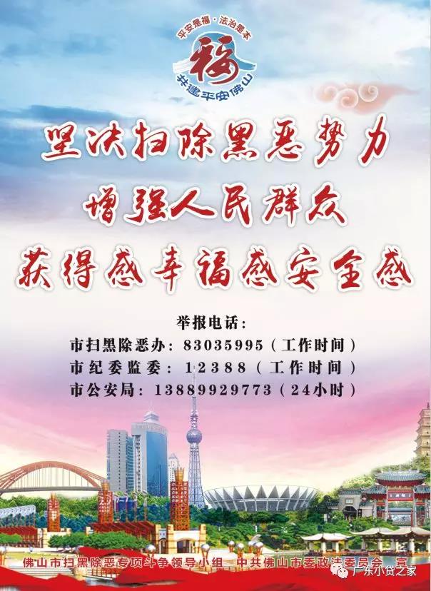 【会员风采】华信小贷积极参与扫黑除恶专项斗争 【会员风采】华信小贷积极参与扫黑除恶专项斗争