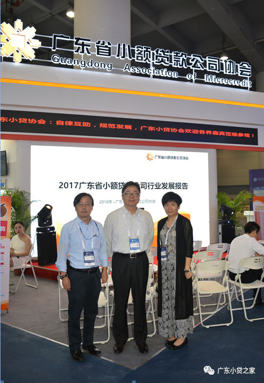 【金交会合集】十年友诚贷款 一路前行——记参展第七届中国(广州)国际金融交易博览会 【金交会合集】十年友诚贷款 一路前行——记参展第七届中国(广州)国际金融交易博览会
