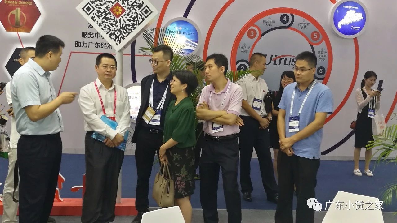 【金交会合集】粤垦小贷亮相第七届金交会 【金交会合集】粤垦小贷亮相第七届金交会