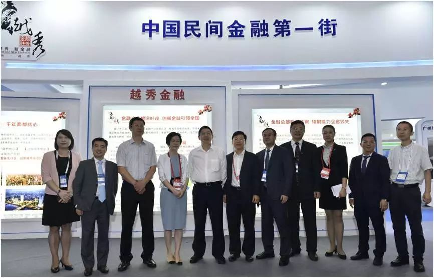 【金交会专题】广州市小额贷款行业协会精彩亮相第七届金交会 【金交会专题】广州市小额贷款行业协会精彩亮相第七届金交会