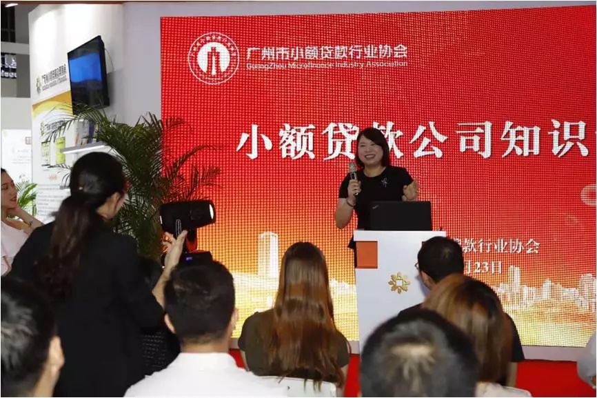 【金交会专题】广州市小额贷款行业协会精彩亮相第七届金交会 【金交会专题】广州市小额贷款行业协会精彩亮相第七届金交会