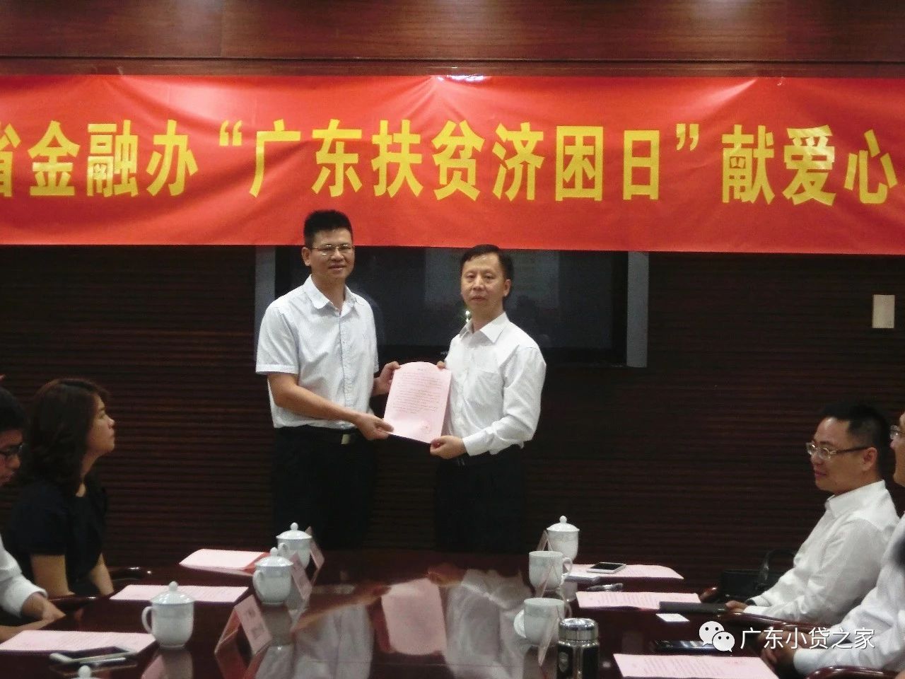 【会员风采】中盈盛达小贷积极参与“广东扶贫济困日”募捐活动 【会员风采】中盈盛达小贷积极参与“广东扶贫济困日”募捐活动