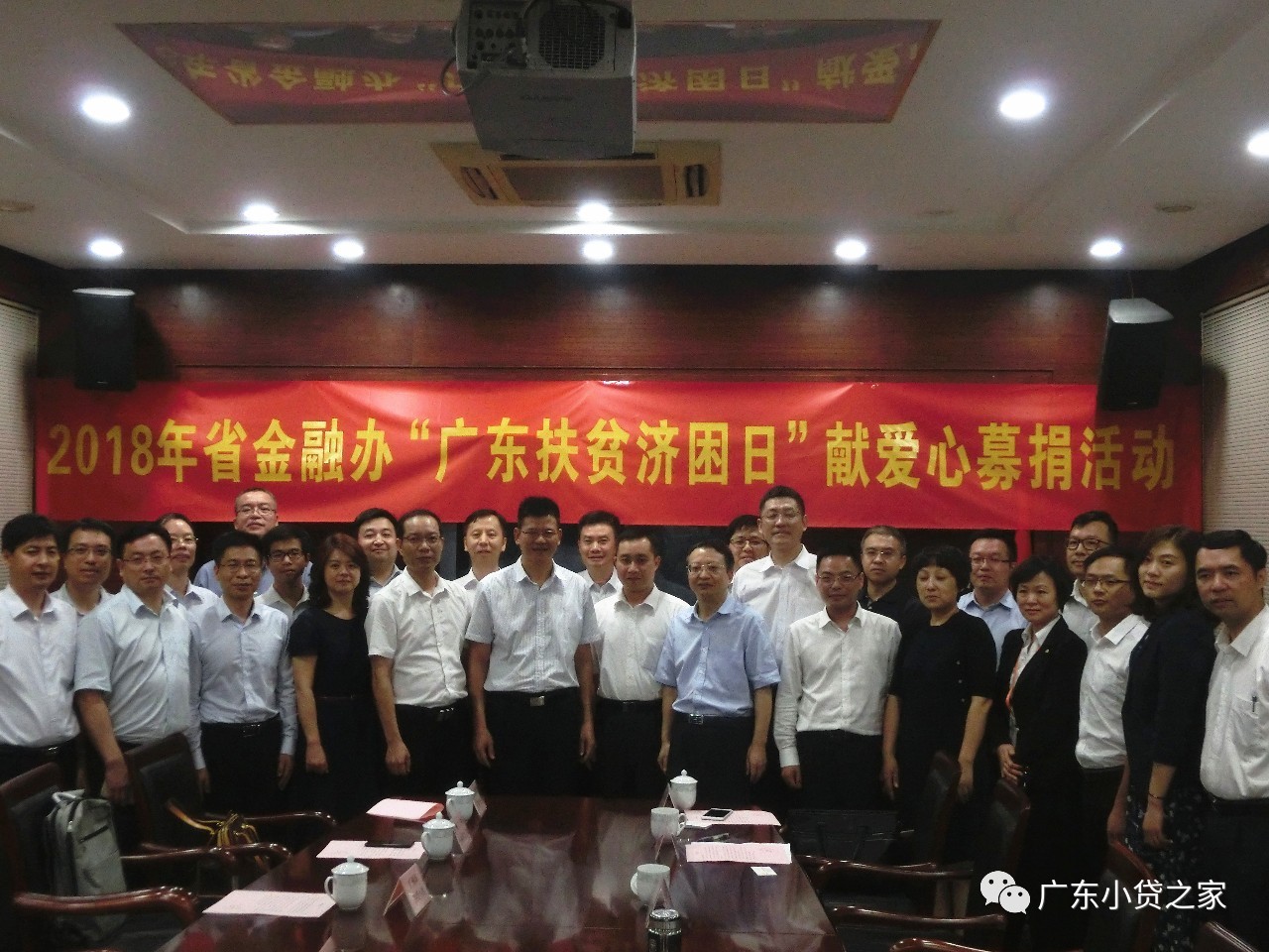 【会员风采】中盈盛达小贷积极参与“广东扶贫济困日”募捐活动 【会员风采】中盈盛达小贷积极参与“广东扶贫济困日”募捐活动