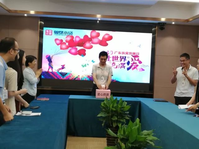【会员风采】粤垦小贷开展“让世界充满爱” 扶贫济困捐款活动 【会员风采】粤垦小贷开展“让世界充满爱” 扶贫济困捐款活动