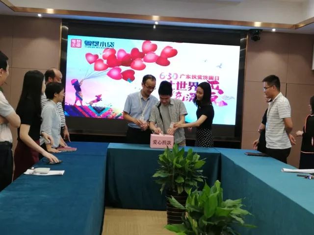 【会员风采】粤垦小贷开展“让世界充满爱” 扶贫济困捐款活动 【会员风采】粤垦小贷开展“让世界充满爱” 扶贫济困捐款活动