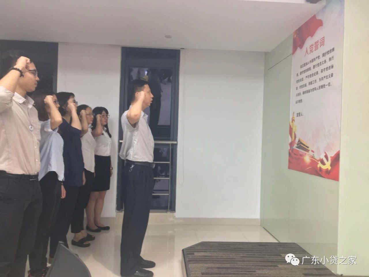 【党建活动】中盈盛达小贷开展建党97周年纪念活动 【党建活动】中盈盛达小贷开展建党97周年纪念活动
