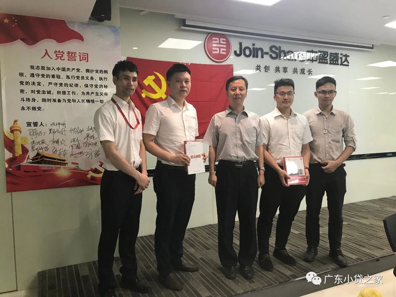 【党建活动】中盈盛达小贷开展建党97周年纪念活动 【党建活动】中盈盛达小贷开展建党97周年纪念活动