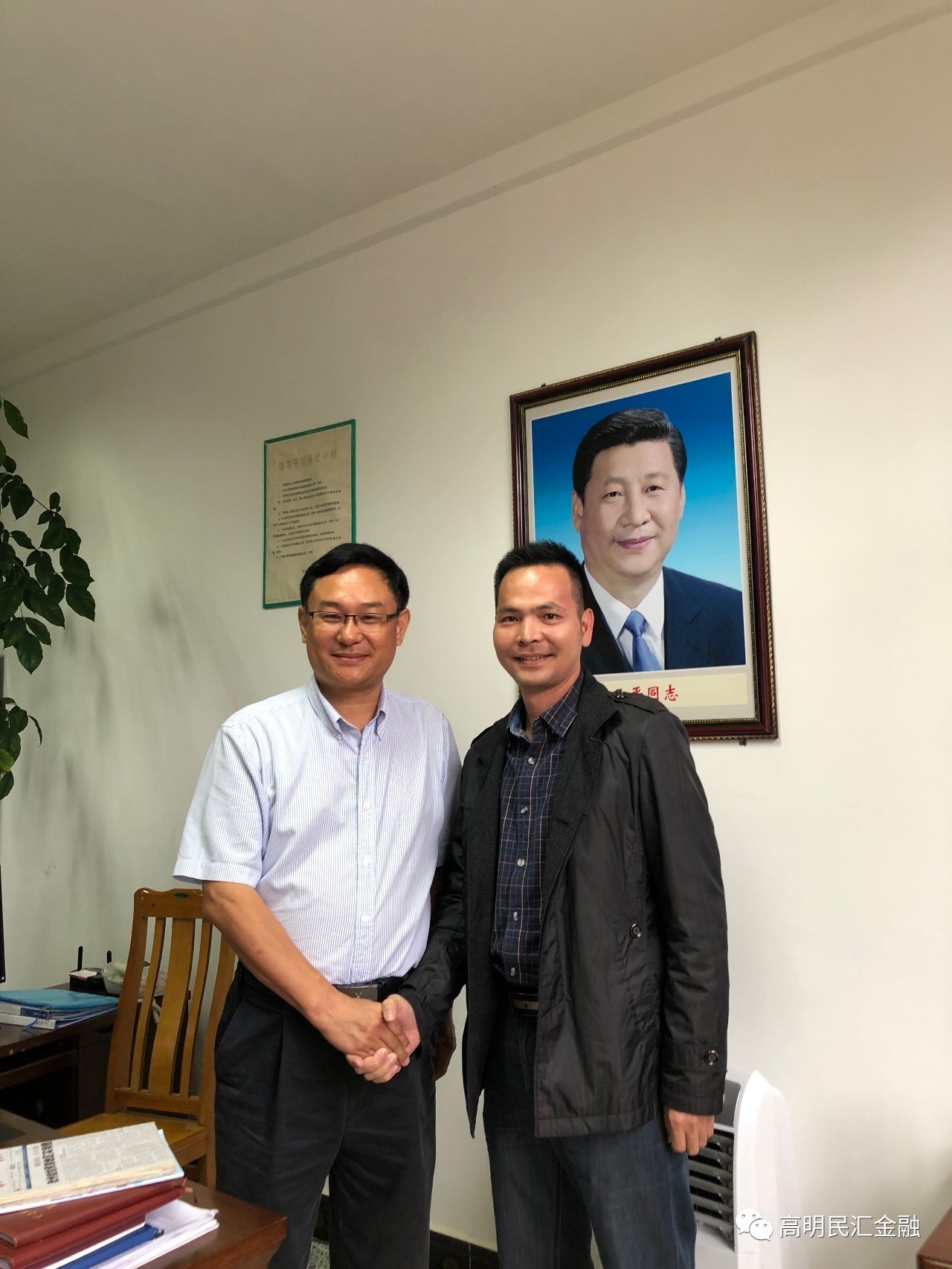 【会员风采】佛山市高明民汇小额贷款有限公司积极参与赴四川凉山“百企帮百村”对接扶贫活动 【会员风采】佛山市高明民汇小额贷款有限公司积极参与赴四川凉山“百企帮百村”对接扶贫活动