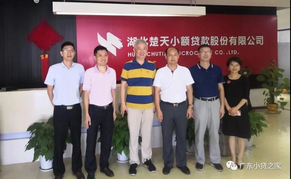 【协会动态】省小贷协会牵线我省多家监管部门及优秀会员单位赴各地开展行业交流沟通活动 【协会动态】省小贷协会牵线我省多家监管部门及优秀会员单位赴各地开展行业交流沟通活动