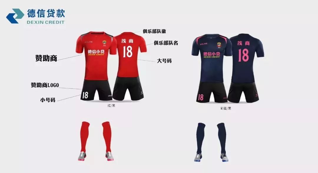 【会员风采】双炮齐响 | 油都茂商-德信小贷参战广东联盟杯、茂籍联赛 【会员风采】双炮齐响 | 油都茂商-德信小贷参战广东联盟杯、茂籍联赛