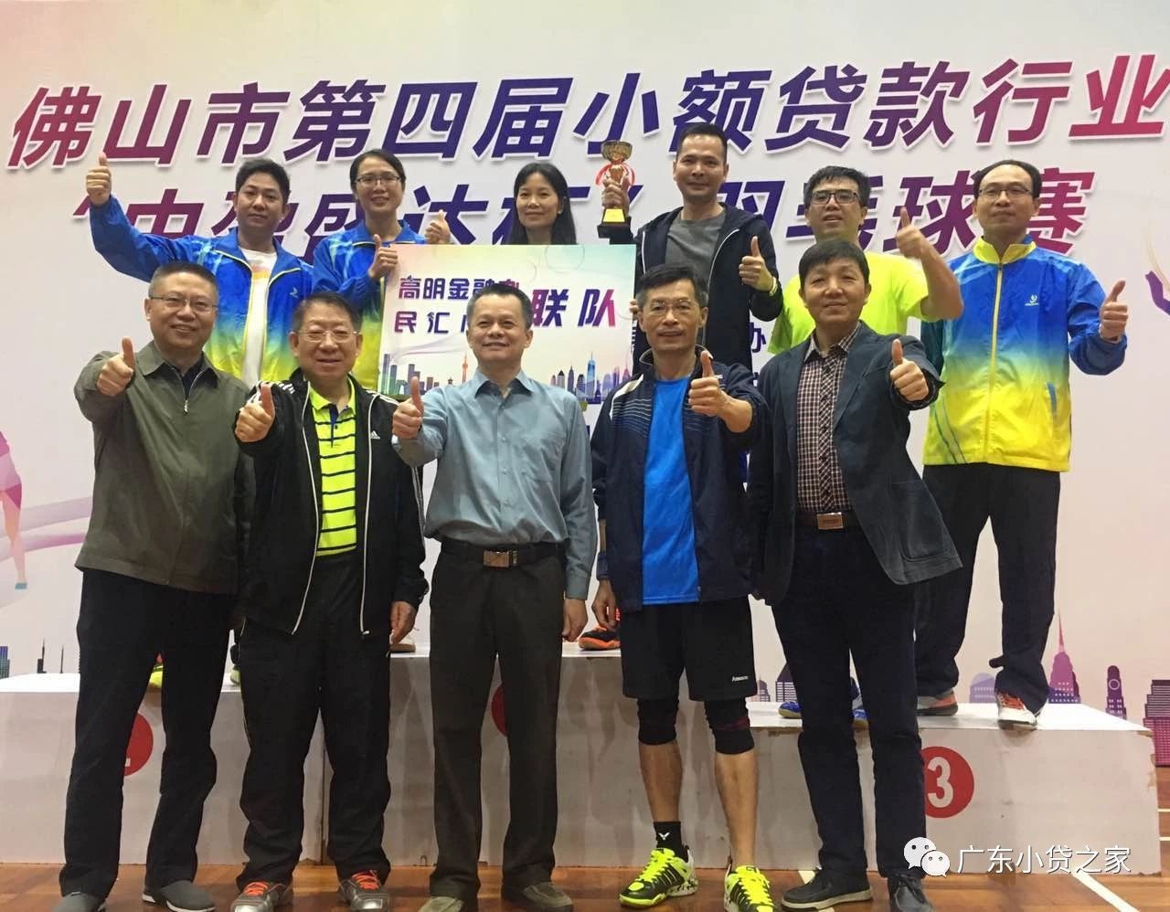 【会员风采】同行竞技、羽坛争锋 【会员风采】同行竞技、羽坛争锋
