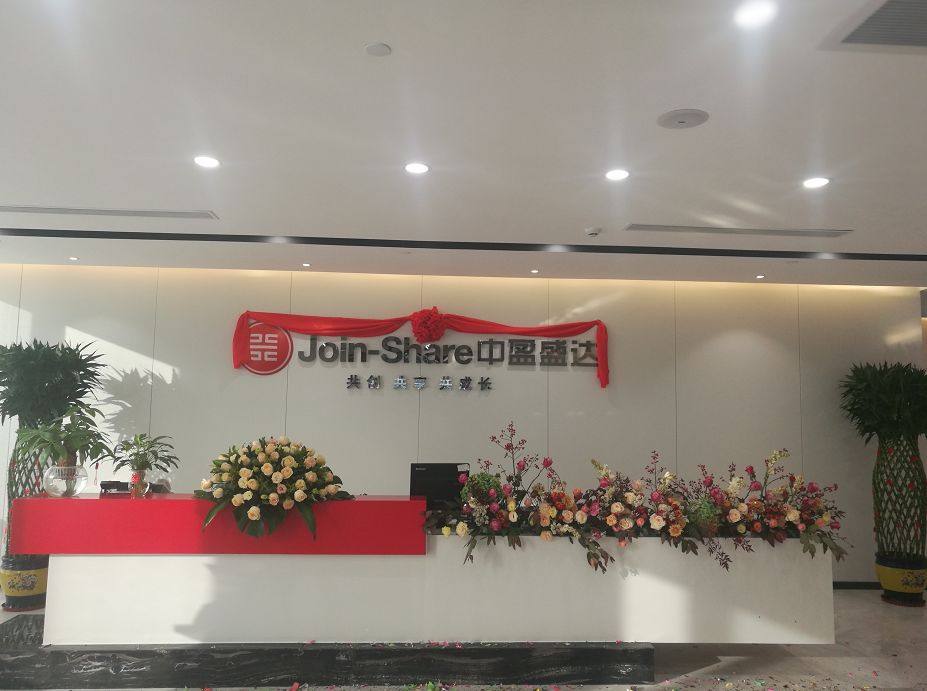 【会员风采】聚势季华CBD 同心共赢创未来— —中盈盛达小额贷款公司乔迁仪式隆重举行 【会员风采】聚势季华CBD 同心共赢创未来— —中盈盛达小额贷款公司乔迁仪式隆重举行