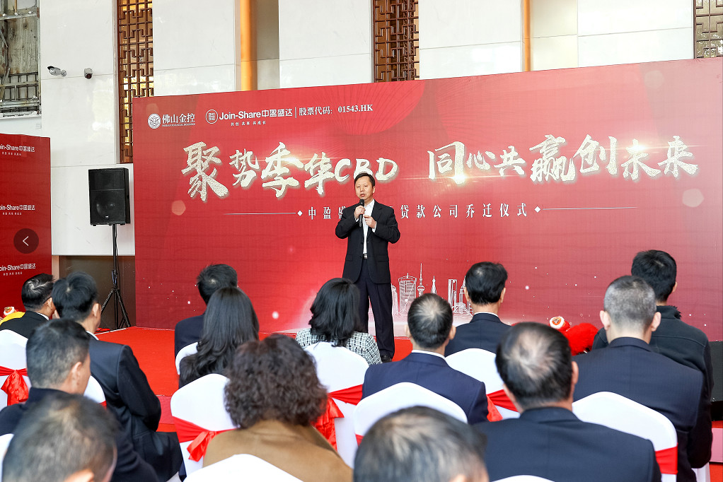 【会员风采】聚势季华CBD 同心共赢创未来— —中盈盛达小额贷款公司乔迁仪式隆重举行 【会员风采】聚势季华CBD 同心共赢创未来— —中盈盛达小额贷款公司乔迁仪式隆重举行