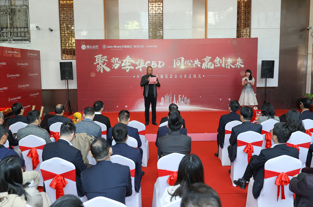 【会员风采】聚势季华CBD 同心共赢创未来— —中盈盛达小额贷款公司乔迁仪式隆重举行 【会员风采】聚势季华CBD 同心共赢创未来— —中盈盛达小额贷款公司乔迁仪式隆重举行