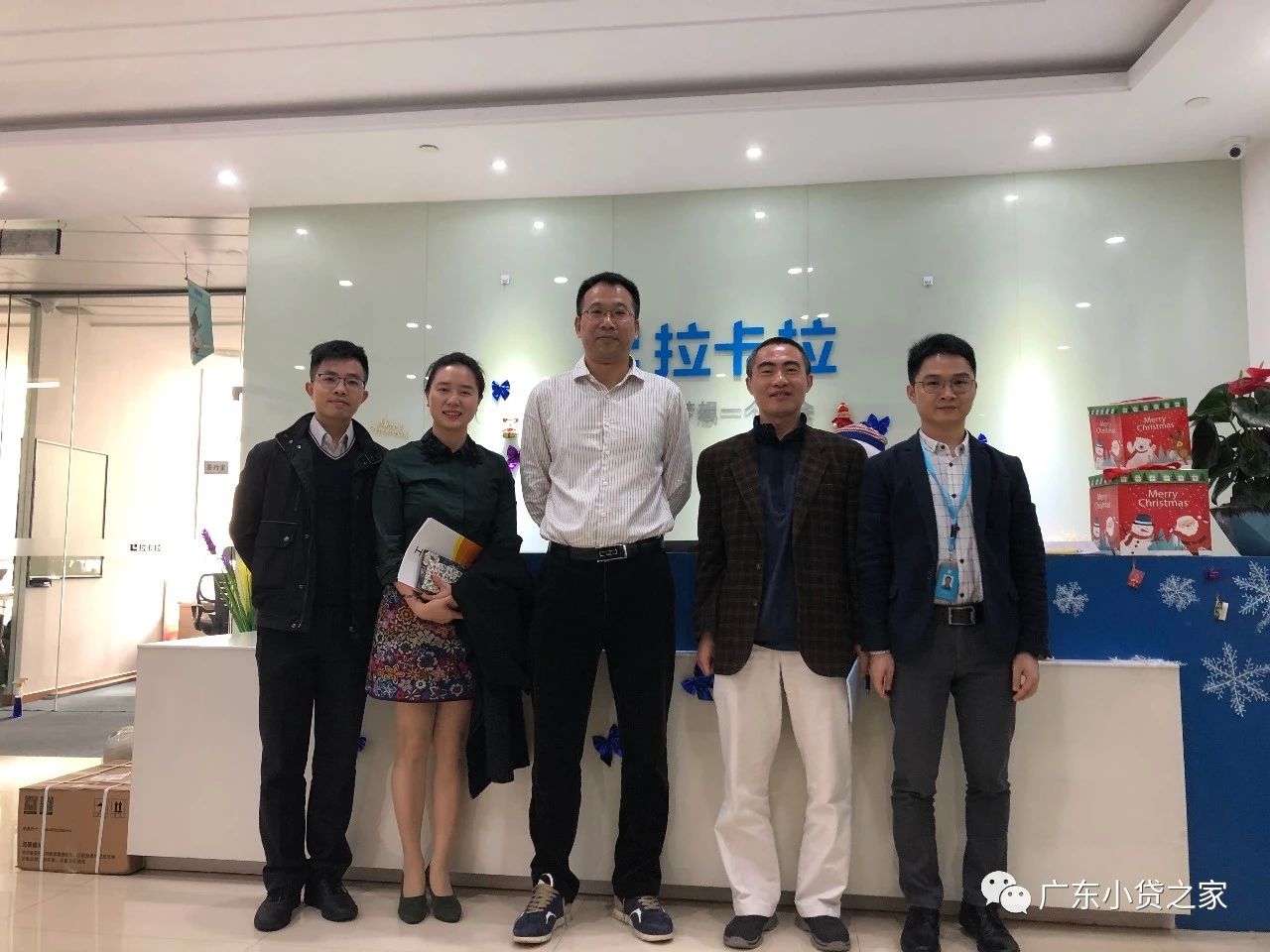 【协会动态】热烈庆祝广东省小贷行业2018年高管培训班顺利开班【协会动态】广东省小额贷款公司协会一行赴广州拉卡拉网络小额贷款有限责任公司走访交流 【协会动态】热烈庆祝广东省小贷行业2018年高管培训班顺利开班【协会动态】广东省小额贷款公司协会一行赴广州拉卡拉网络小额贷款有限责任公司走访交流