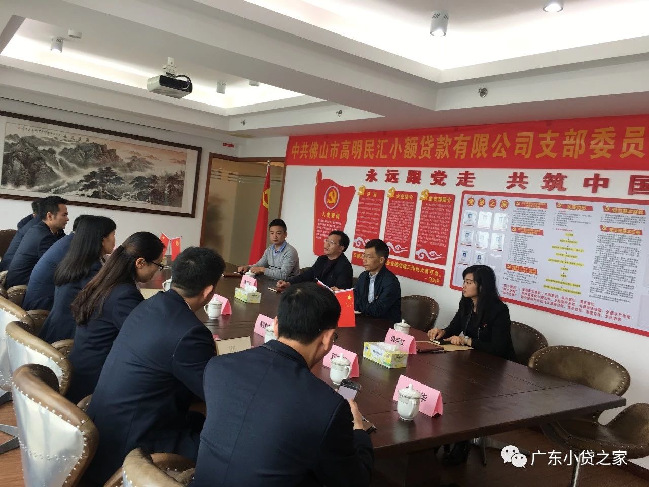 【会员风采】佛山市高明民汇小额贷款有限公司党支部正式成立 【会员风采】佛山市高明民汇小额贷款有限公司党支部正式成立