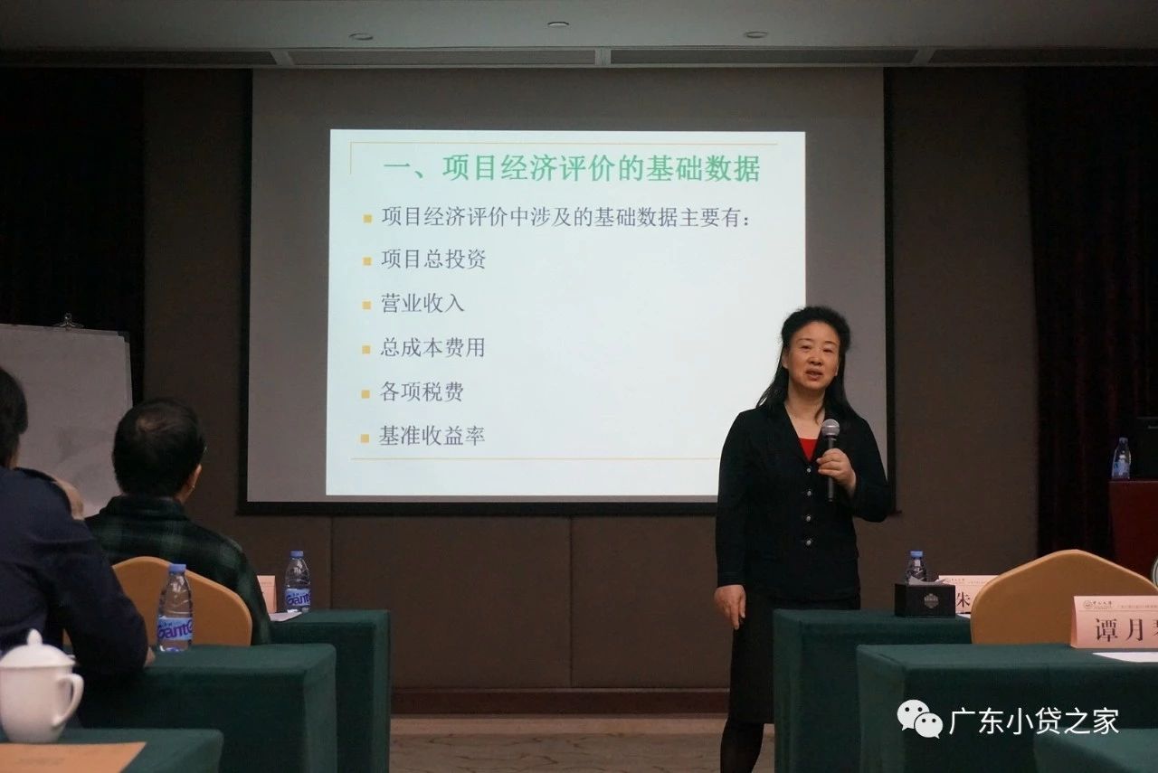 【协会动态】广东省小贷行业2018年高管培训班圆满结束