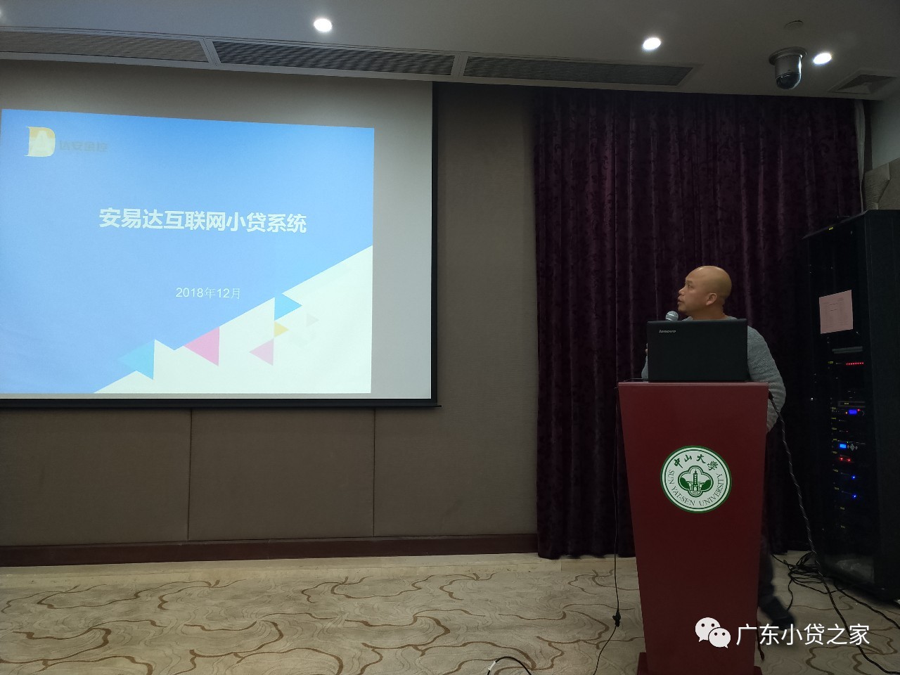 【协会动态】广东省小贷行业2018年高管培训班圆满结束