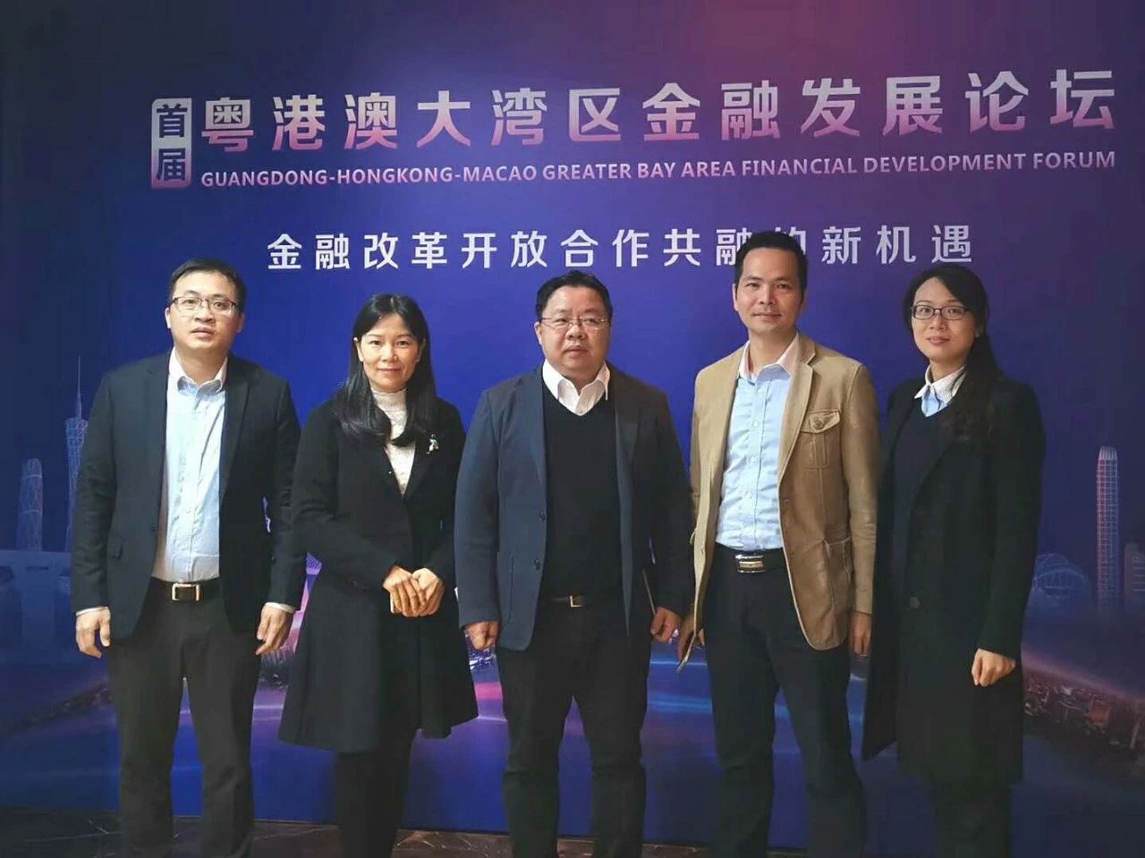 【会员风采】民汇公司全体高管参加“粤港澳大湾区金融发展论坛” 【会员风采】民汇公司全体高管参加“粤港澳大湾区金融发展论坛”