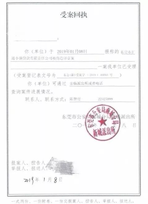 【重要通知】关于警惕不法分子假冒协会会员单位东莞市汇通小额贷款有限责任公司诈骗声明的公告