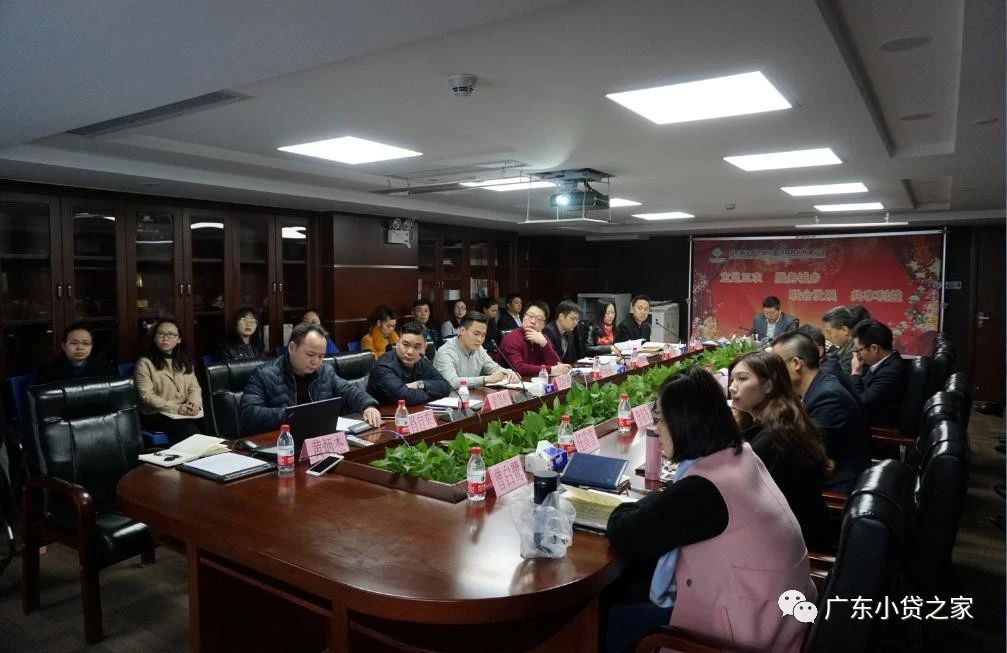 【会员风采】新供销小贷2018年度工作总结暨2019年工作计划会议圆满召开 【会员风采】新供销小贷2018年度工作总结暨2019年工作计划会议圆满召开
