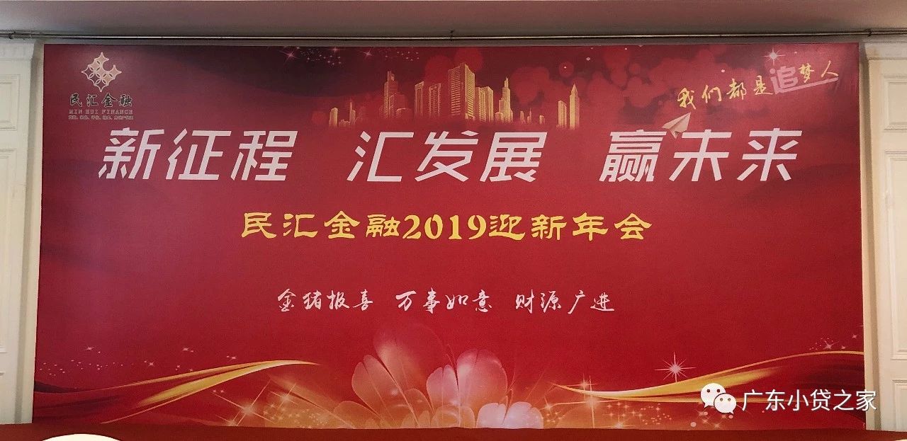 【学习党精神】习近平:提高防控能力着力防范化解重大风险 保持经济持续健康发展社会大局稳定【会员风采】“新征程、汇发展、赢未来”民汇大家庭齐欢聚——民汇金融2019迎新年会 【学习党精神】习近平:提高防控能力着力防范化解重大风险 保持经济持续健康发展社会大局稳定【会员风采】“新征程、汇发展、赢未来”民汇大家庭齐欢聚——民汇金融2019迎新年会