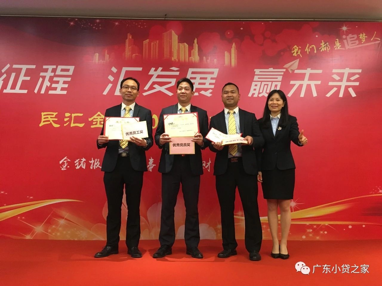 【学习党精神】习近平:提高防控能力着力防范化解重大风险 保持经济持续健康发展社会大局稳定【会员风采】“新征程、汇发展、赢未来”民汇大家庭齐欢聚——民汇金融2019迎新年会 【学习党精神】习近平:提高防控能力着力防范化解重大风险 保持经济持续健康发展社会大局稳定【会员风采】“新征程、汇发展、赢未来”民汇大家庭齐欢聚——民汇金融2019迎新年会