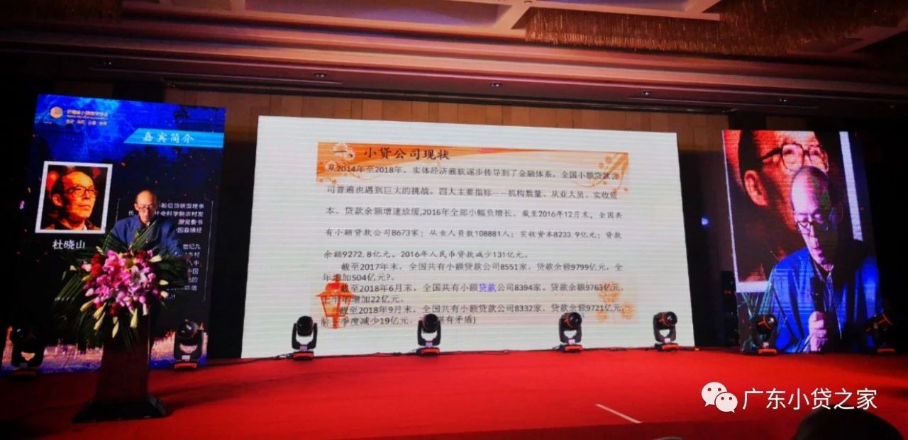 【协会动态】省小贷协会受邀参加云南省小额信贷协会年会