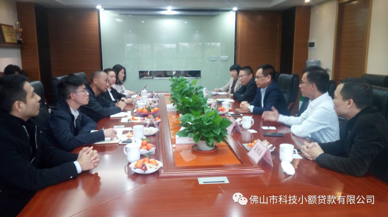 【会员风采】广东省小额贷款公司协会执行会长朱立行带队莅临佛山市科技小额贷款有限公司调研