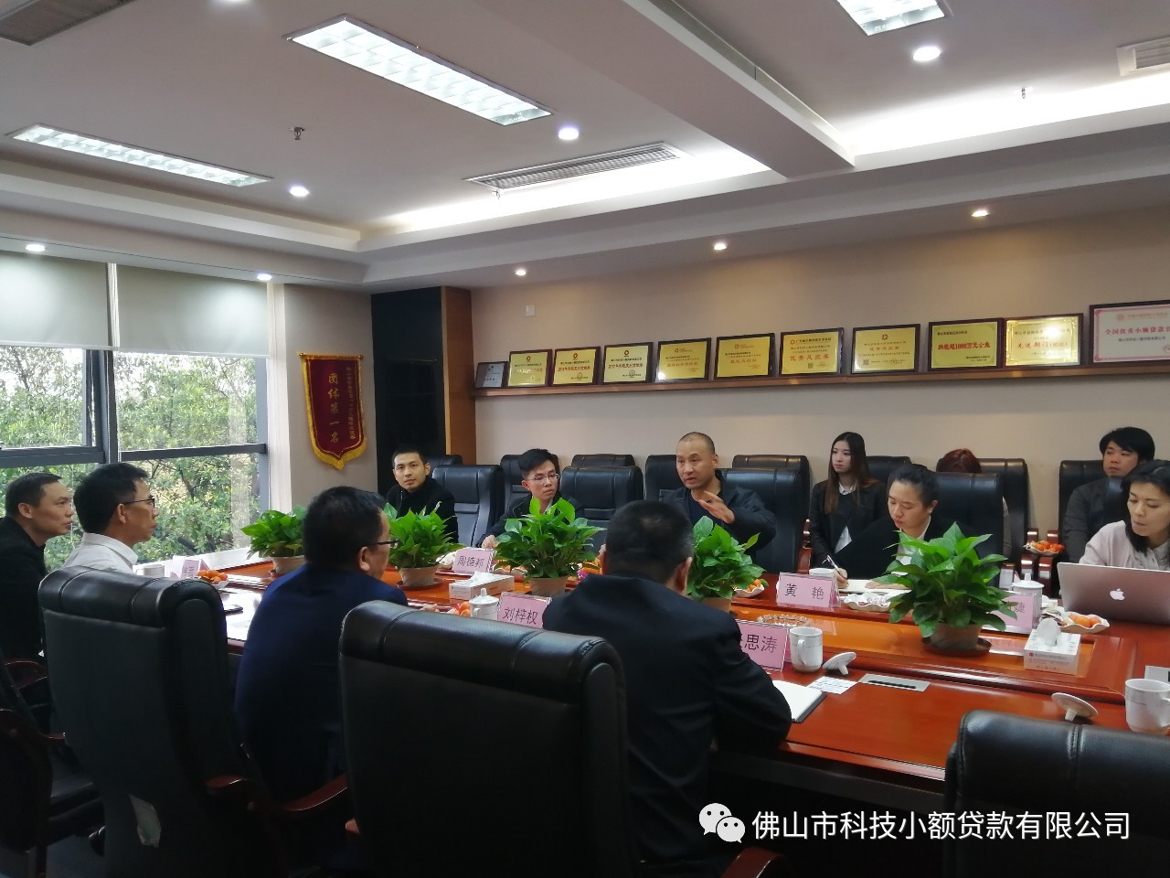 【会员风采】广东省小额贷款公司协会执行会长朱立行带队莅临佛山市科技小额贷款有限公司调研