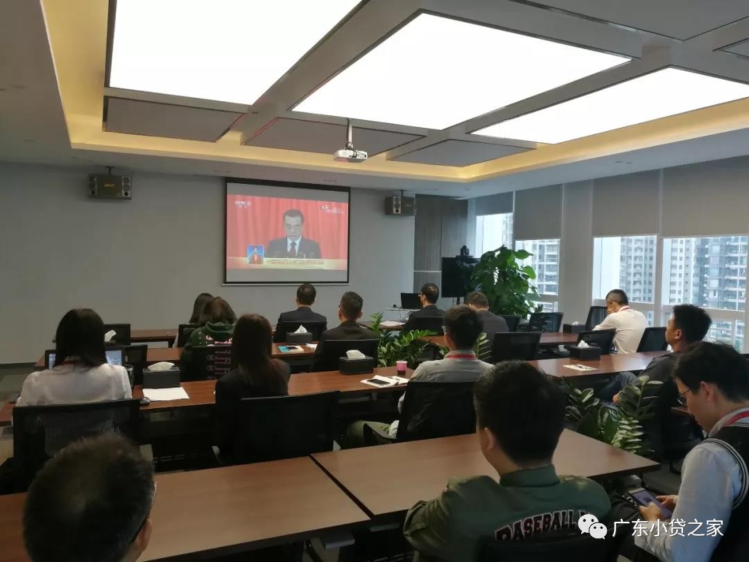 【会员风采】中盈盛达小贷公司组织全体中高层领导和党员观看十三届全国人大二次会议开幕会