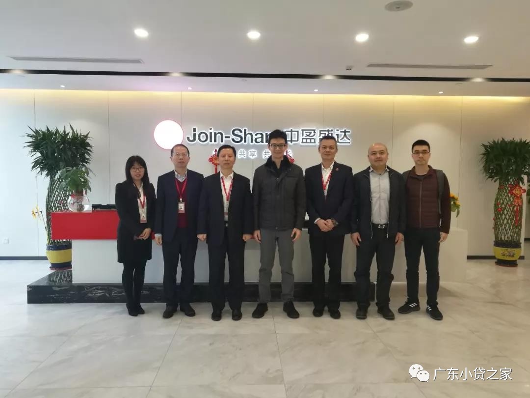 【会员风采】禅城区石湾经促局领导莅临中盈盛达小贷公司考察 【会员风采】禅城区石湾经促局领导莅临中盈盛达小贷公司考察