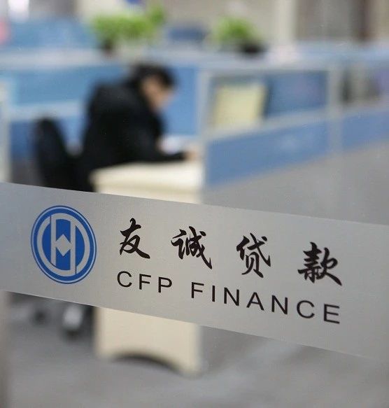 【会员风采】省小贷协会热烈祝贺南海友诚小贷成立十周年!——求存迎十载 砥砺再起航 【会员风采】省小贷协会热烈祝贺南海友诚小贷成立十周年!——求存迎十载 砥砺再起航